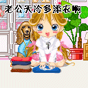 可爱的漫画表情图片6
