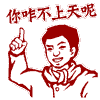 没有任何表情可以表达我的心情9
