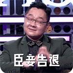 手绘表情道歉图片3