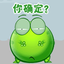 动漫高手表情6