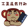 在等的表情大全6