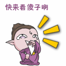 大学生恶搞表情包4