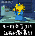 朕很生气表情包11