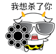 形容暴走的微信表情包1