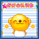 动漫少女撒娇表情包13