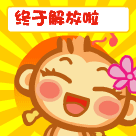 张学友表情包叫什么名字10