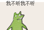 单身汪搞笑表情包14