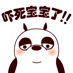可爱的表情包超级宝贝3