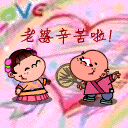 最新微信友好问候表情动态图5