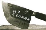 有关包喷的恶搞表情1