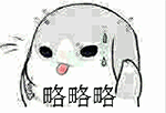 梦幻西游宝宝表情包微信2
