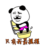 推荐10张拿出的个性表情7