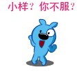 网络中经典表情包图片5
