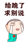 12张精力充沛的好看的表情10