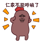 玩微信表情包10