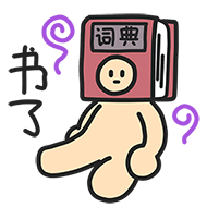 问候动画图片9