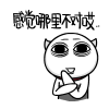 有关小人物的搞笑表情6