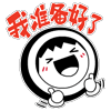 一路顺风图片图片大全6