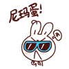 形容生气的面部成语1