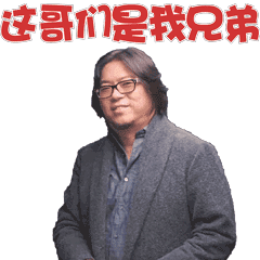 qq表白表情包2