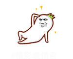 帅的微信表情大全 动态7
