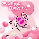 锦衣之下动漫表情包1
