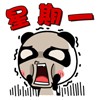 耐心等待爱情表情包3