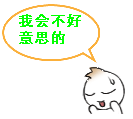 调皮表情包动态1