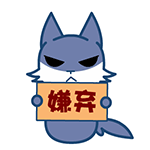 洗澡表情搞怪搞笑6