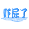 胖女生对镜自拍恶搞表情包1