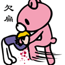 美女你好表情很可爱3