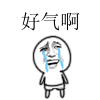莫名心情好表情包10