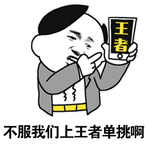外卖送餐表情包7