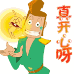 生气表情包gif搞笑5