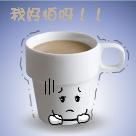 还有人在守群吗的表情包搞笑3