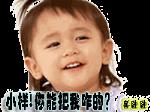 梦幻西游端游#0表情13