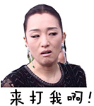 推荐12张无法的表情图3