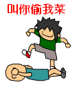 男孩扮鬼脸逗女孩笑的QQ表情10