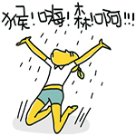 思念的表情图笑脸2