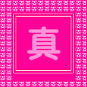 文字表情小符号10