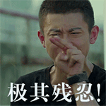 广西话搞笑表情1