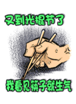 笑着流泪qq表情3