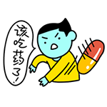 暴走表情包制作10