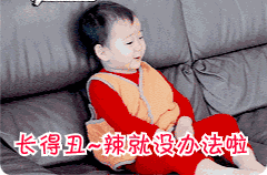 沙雕个性的表情包8