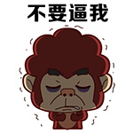对老公生气微信表情包6