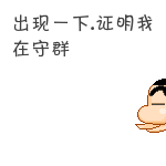 沙雕的微信emoji表情3