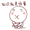 张学友表情包下载7