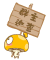 四毛龙猫表情生气图片大全3