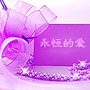 关于爱情的表情包文字2