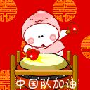 推荐15张你的的表情图8